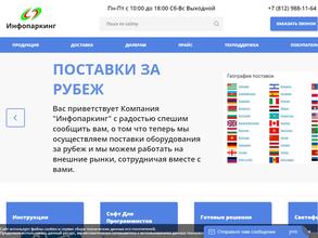 Инфопаркинг-сб