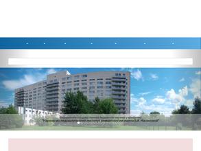 НИИР им. В.А. Насоновой