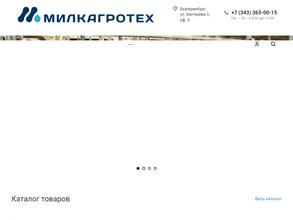 Милкагротех