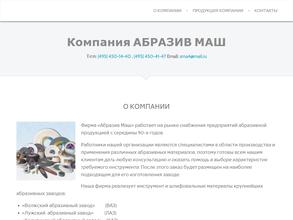 Абразив маш