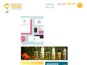 Светлая голова