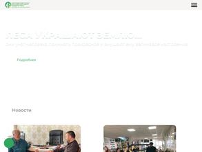 Центр защиты леса Чеченской Республики