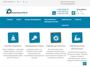 ДельфинТех