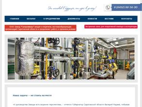 Газпроммаш