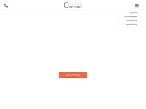 Геофизические технологии