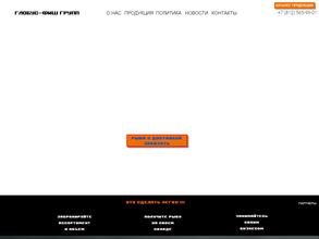 Глобус-Фиш Групп