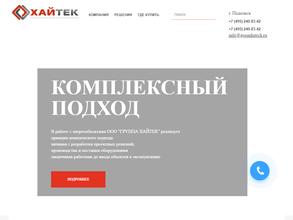 Группа хайтек