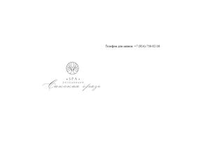 Сакская грязь