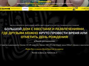 ILLUSION quest house