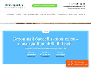 ИнжСтройТех