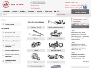 ИТО-ТУЛАМАШ