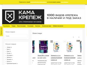 СтройМаркет