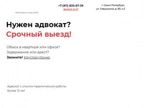 Адвокатский кабинет Куликовских Н.В.