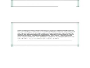 Лазерная техника и технологии