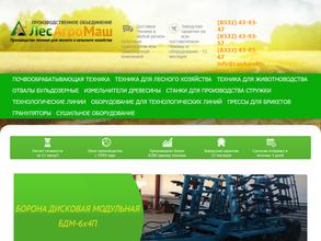 ЛесАгроМаш