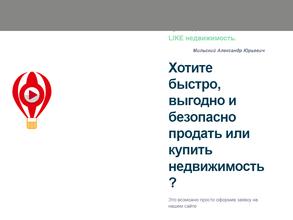 Like недвижимость