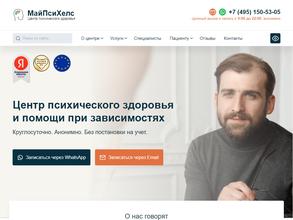 Майпсихелс