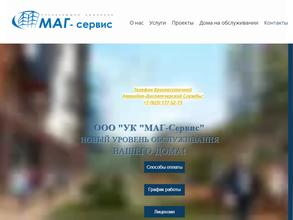 Маг-Сервис