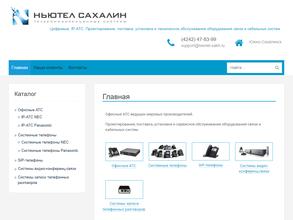 Ньютел Сахалин