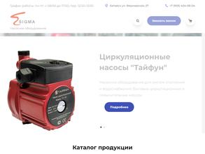 Донводсервис-Сигма