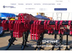 РисАгроМаш