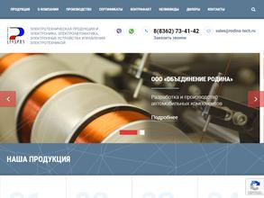 Объединение Родина