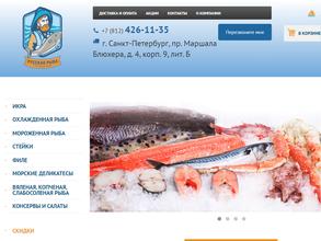 РУССКАЯ РЫБА