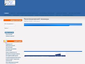 Политехнический техникум в Улан-Удэ