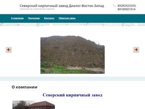 ДИАЛОГ-ВОСТОК-ЗАПАД