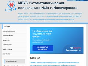 Стоматологическая поликлиника №1