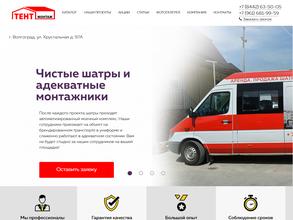 ТентМонтаж