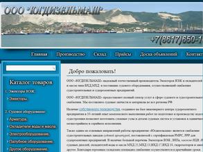 Югдизельмаш