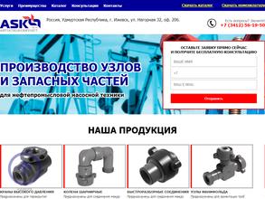 Автоспецкомплект