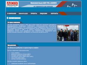 АСУ технология