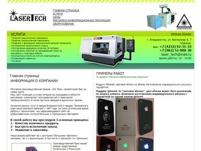 Lasertech