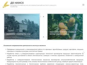 Дальневосточный научно-исследовательский институт сельского хозяйства