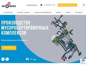 Экомтех