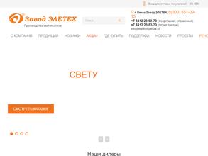 ЭЛЕТЕХ