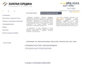 Золотая середина