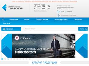 Промышленные технологии