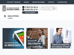 Кассовая Техника
