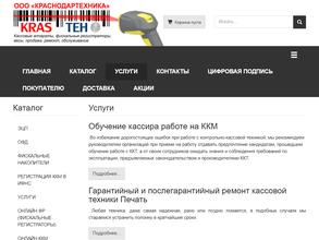 Краснодартехника