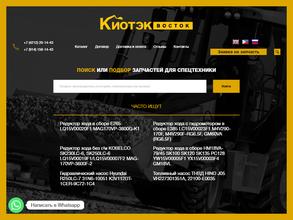 Киотэк Восток