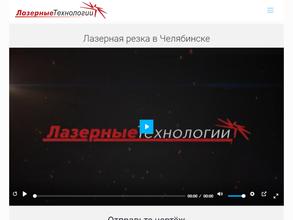Лазерные технологии