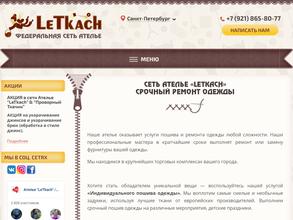 Letkach & проворный ткачик