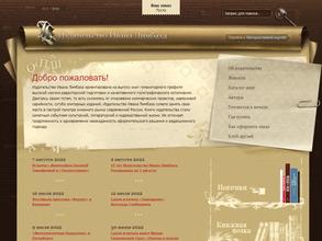 Издательство Ивана Лимбаха