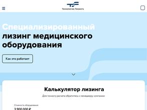 Технологии лизинга