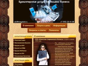 бухгалтерская компания