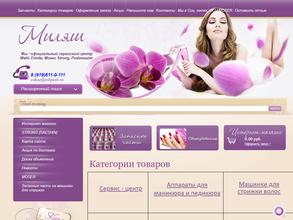 Мастерская по ремонту аппаратов и ламп для маникюра