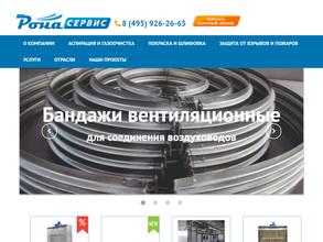 Рона сервис